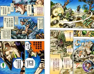 [Araki Hirohiko] SBR(彪马野郎,JOJO的奇妙冒险第七部彩版)中文翻译第01卷 Fhentai - Page 92