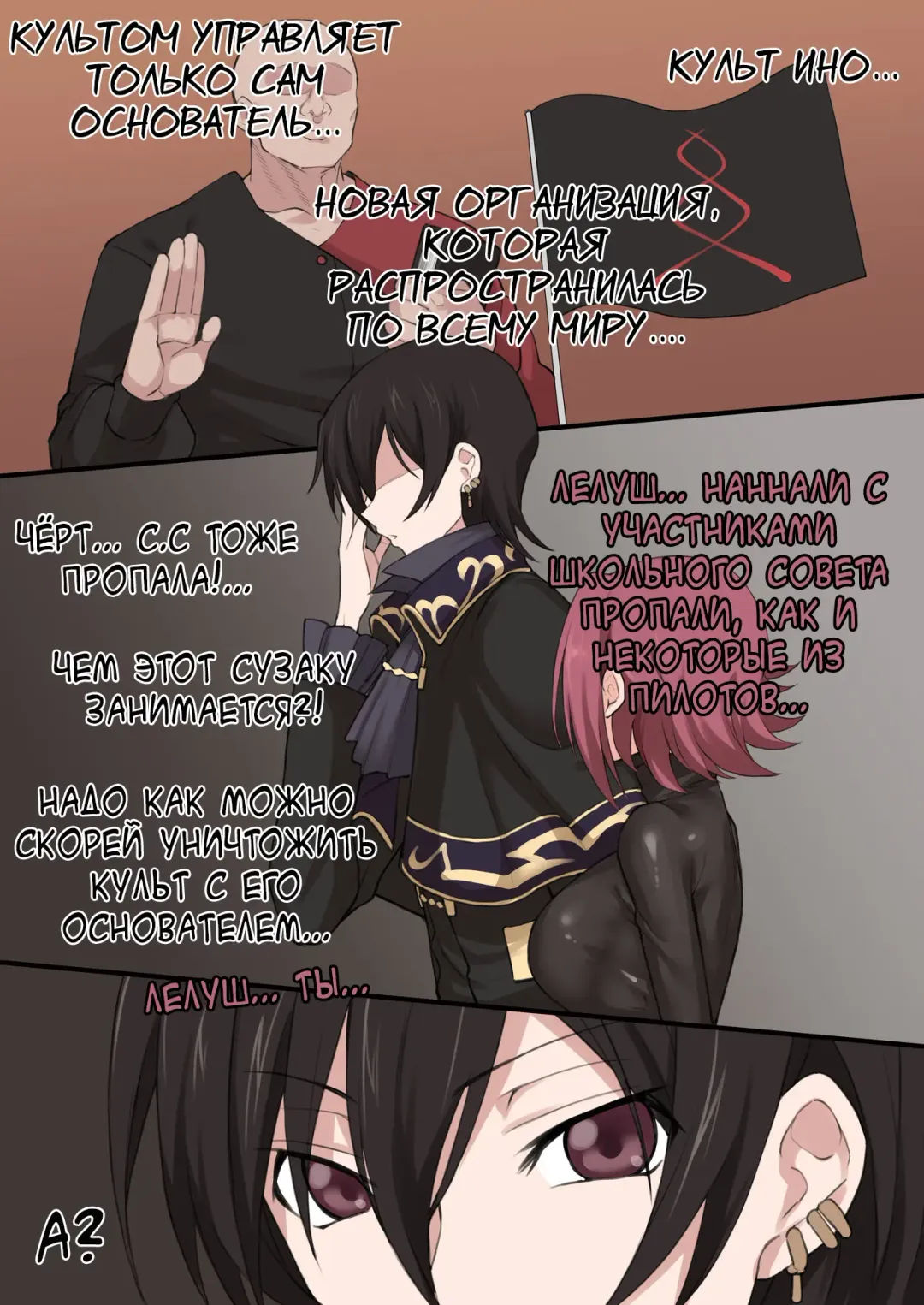 [Terasu Mc] Code Geass Sennou Akuochi Do M Muke NTR Choukyou CG Shuu Fhentai - Page 1