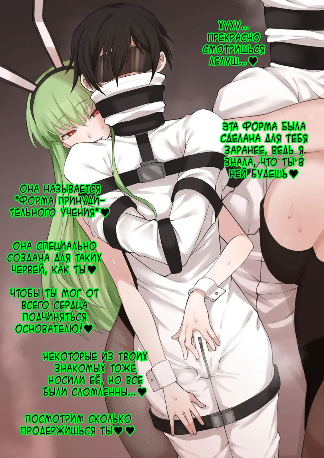[Terasu Mc] Code Geass Sennou Akuochi Do M Muke NTR Choukyou CG Shuu Fhentai - Page 14