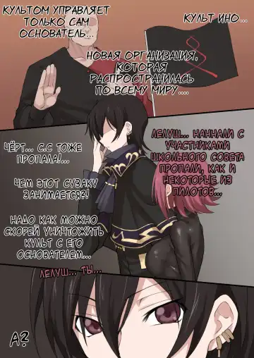 [Terasu Mc] Code Geass Sennou Akuochi Do M Muke NTR Choukyou CG Shuu - Fhentai