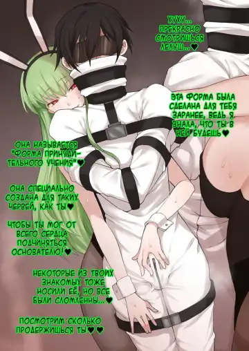 [Terasu Mc] Code Geass Sennou Akuochi Do M Muke NTR Choukyou CG Shuu Fhentai - Page 14