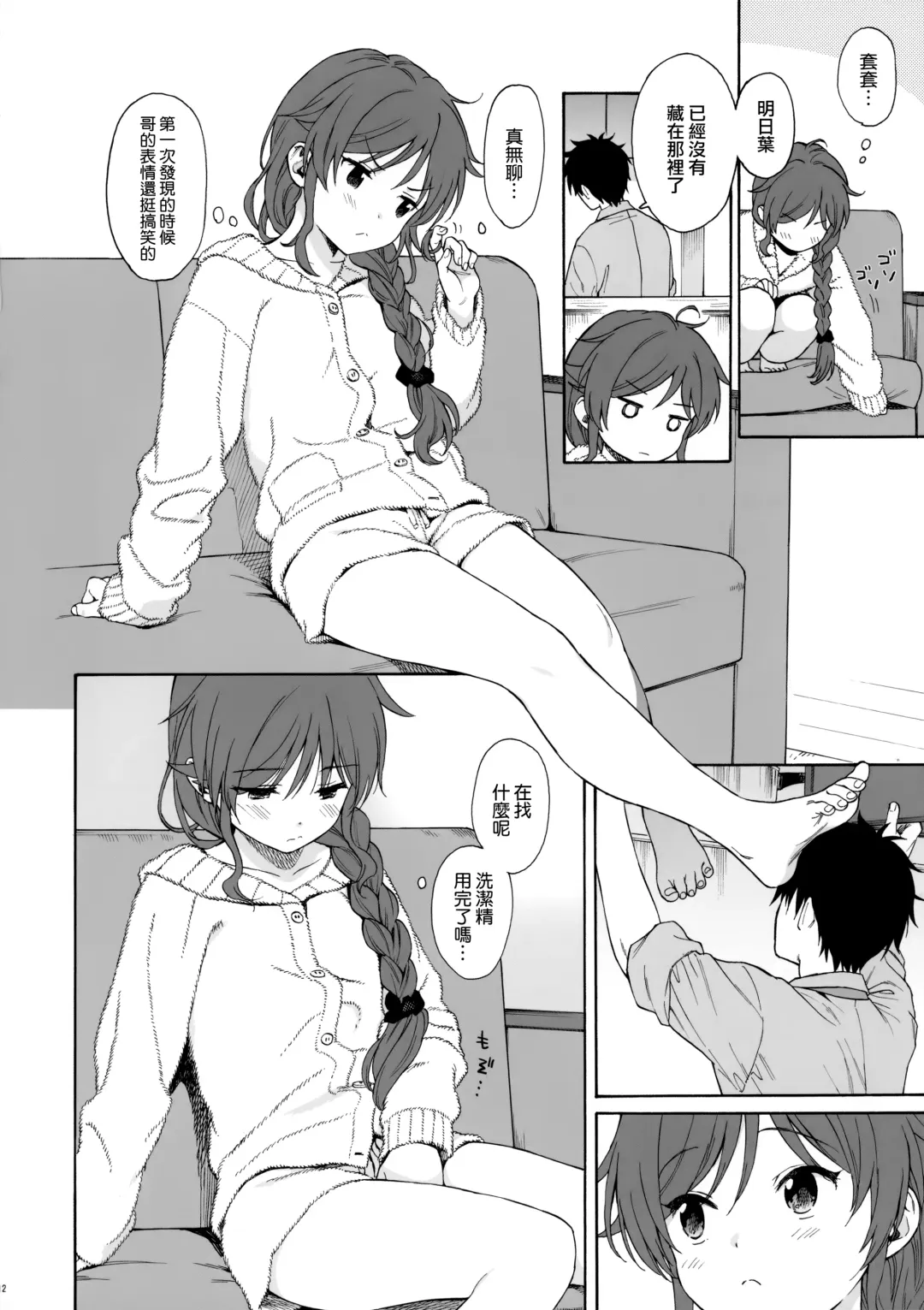 [Sekiya Asami] Family Complex Fhentai - Page 12