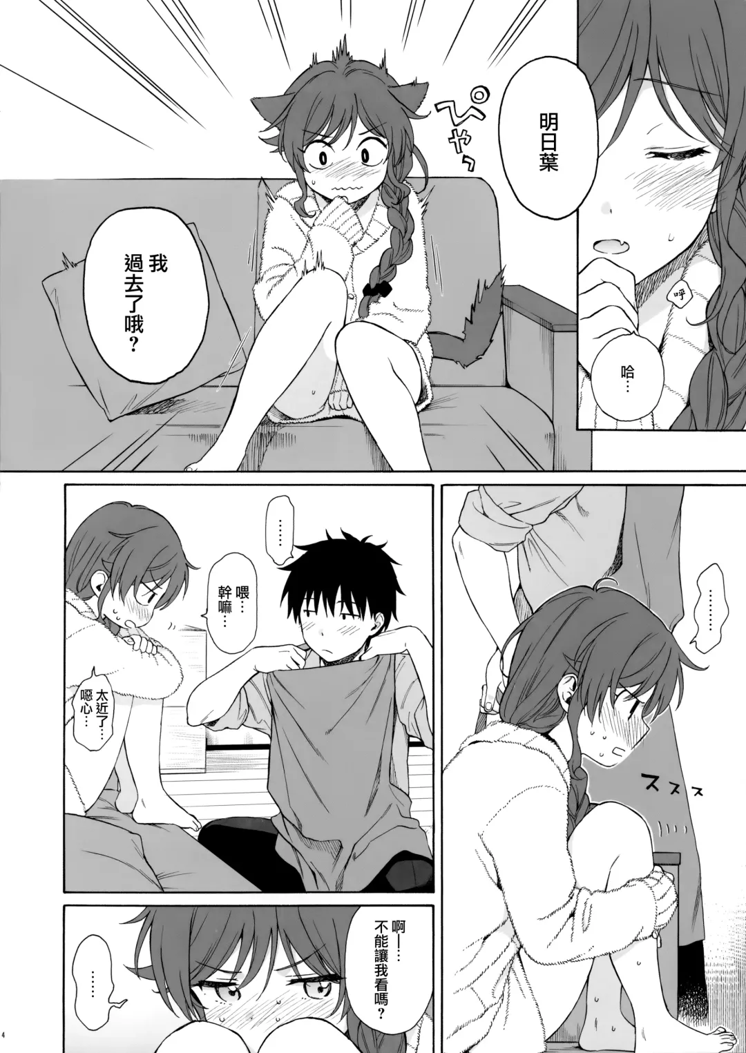 [Sekiya Asami] Family Complex Fhentai - Page 14