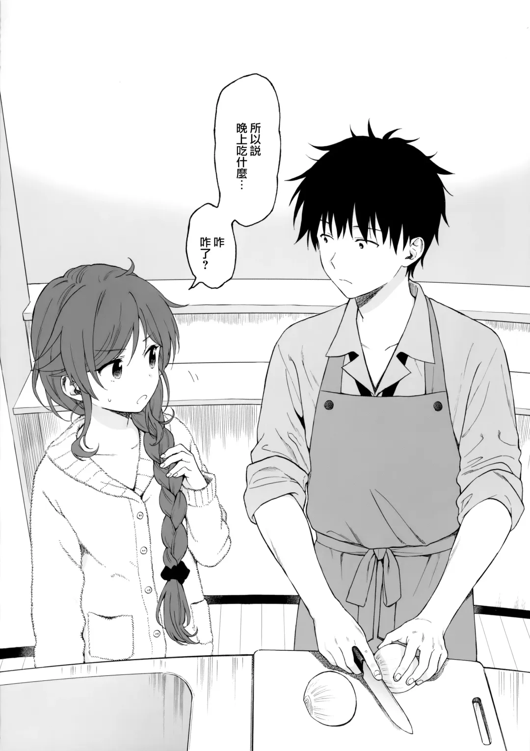 [Sekiya Asami] Family Complex Fhentai - Page 6