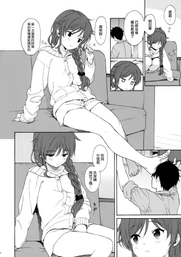 [Sekiya Asami] Family Complex Fhentai - Page 12