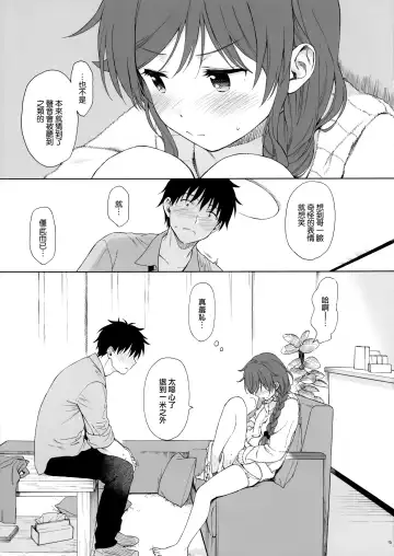 [Sekiya Asami] Family Complex Fhentai - Page 15