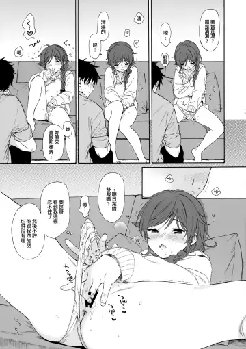 [Sekiya Asami] Family Complex Fhentai - Page 17