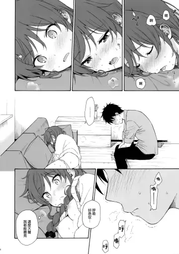 [Sekiya Asami] Family Complex Fhentai - Page 20