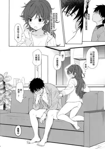 [Sekiya Asami] Family Complex Fhentai - Page 36