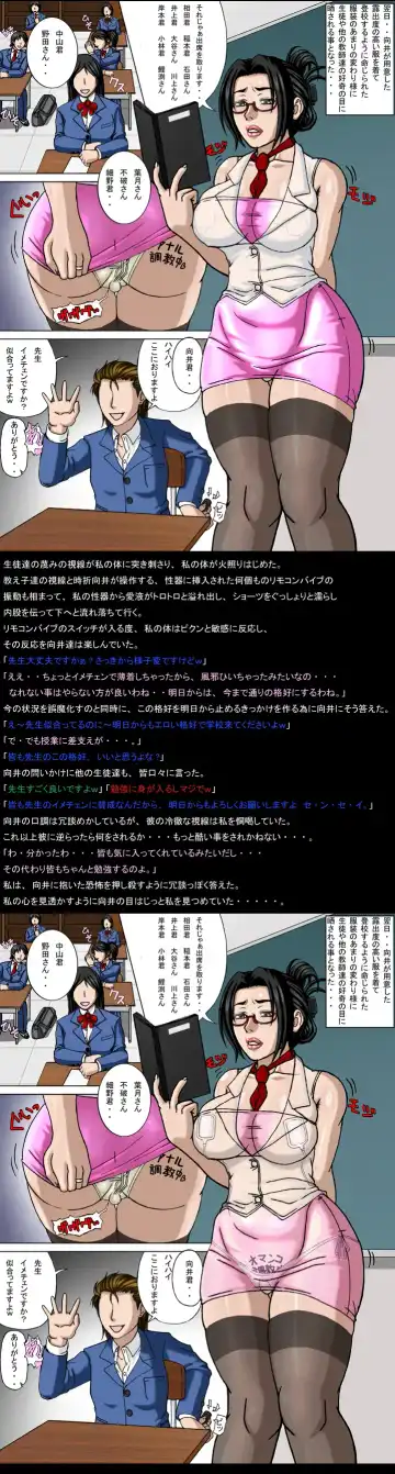 [Mousou-kun] Sex slave female teacher Fhentai - Page 55