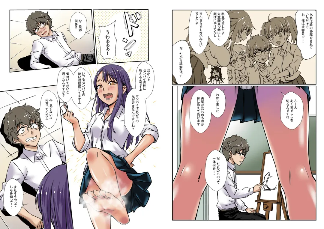 [Touya] Kagasenaide, Nagatoro-san Color Ban Fhentai - Page 3