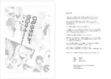 [Touya] Kagasenaide, Nagatoro-san Color Ban Fhentai - Page 16