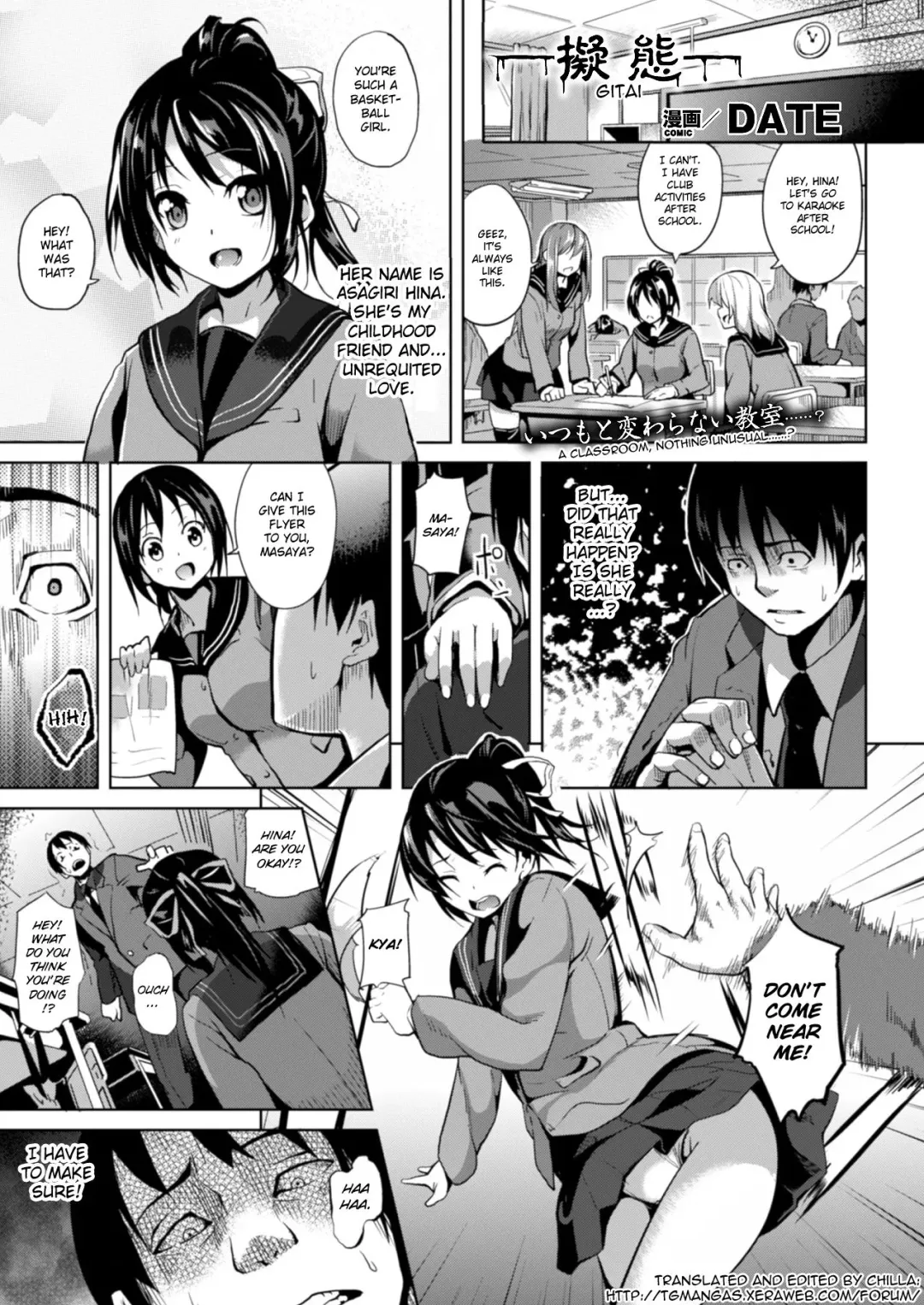 [Date] Gitai (decensored) Fhentai - Page 1