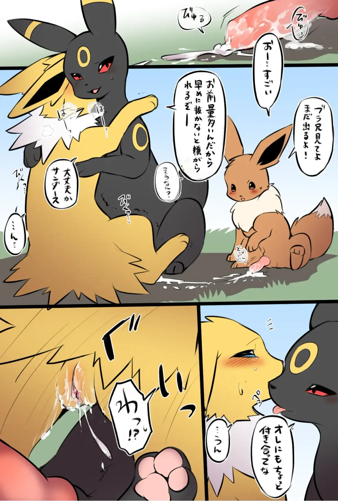 [Minaga Tsukune] Incest Comic by Tsukune Minaga (uncensored) Fhentai - Page 11