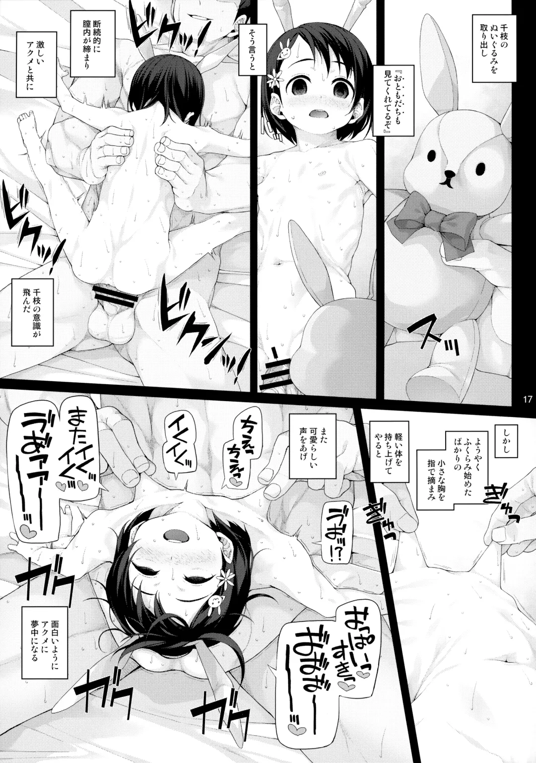 [Shirota Dai] Sei ni Mezameta Sasaki Chie - A tiny rabbit that grows well. Fhentai - Page 18