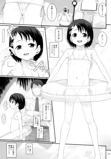 [Shirota Dai] Sei ni Mezameta Sasaki Chie - A tiny rabbit that grows well. Fhentai - Page 4