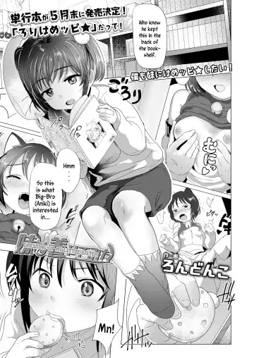 Read [Rondonko] Imouto ni Kisete mita | Dressing-Up My Little Sister - Fhentai