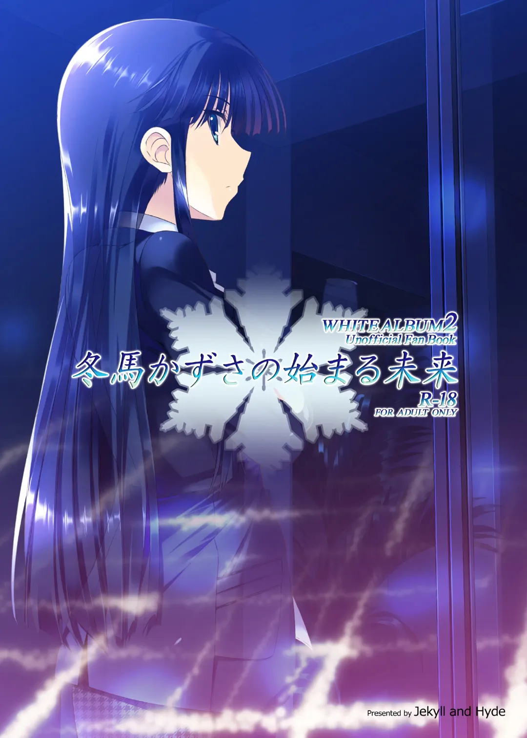 [Mizuki Makoto] Touma Kazusa no Hajimaru Mirai Fhentai - Page 1