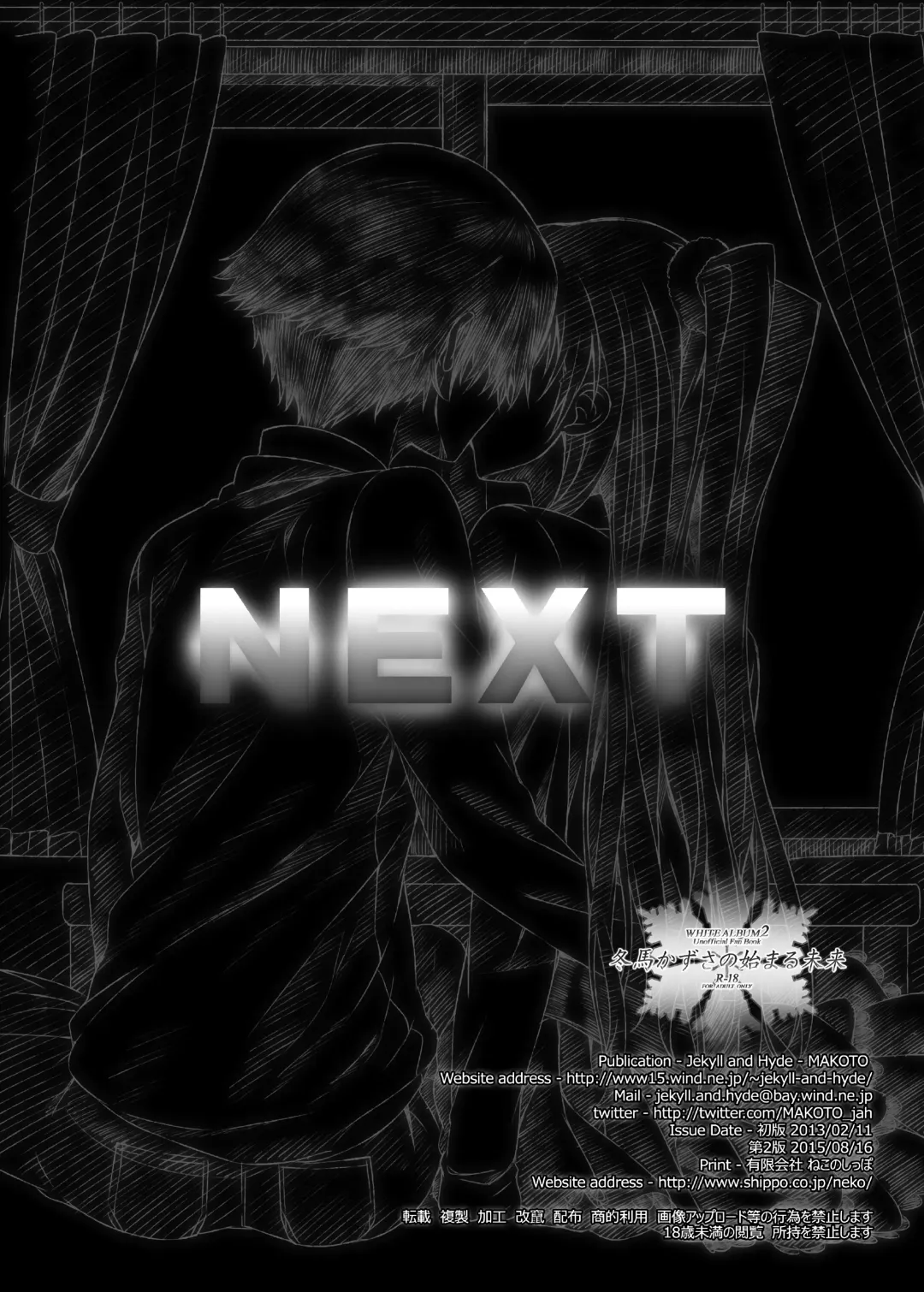 [Mizuki Makoto] Touma Kazusa no Hajimaru Mirai Fhentai - Page 26