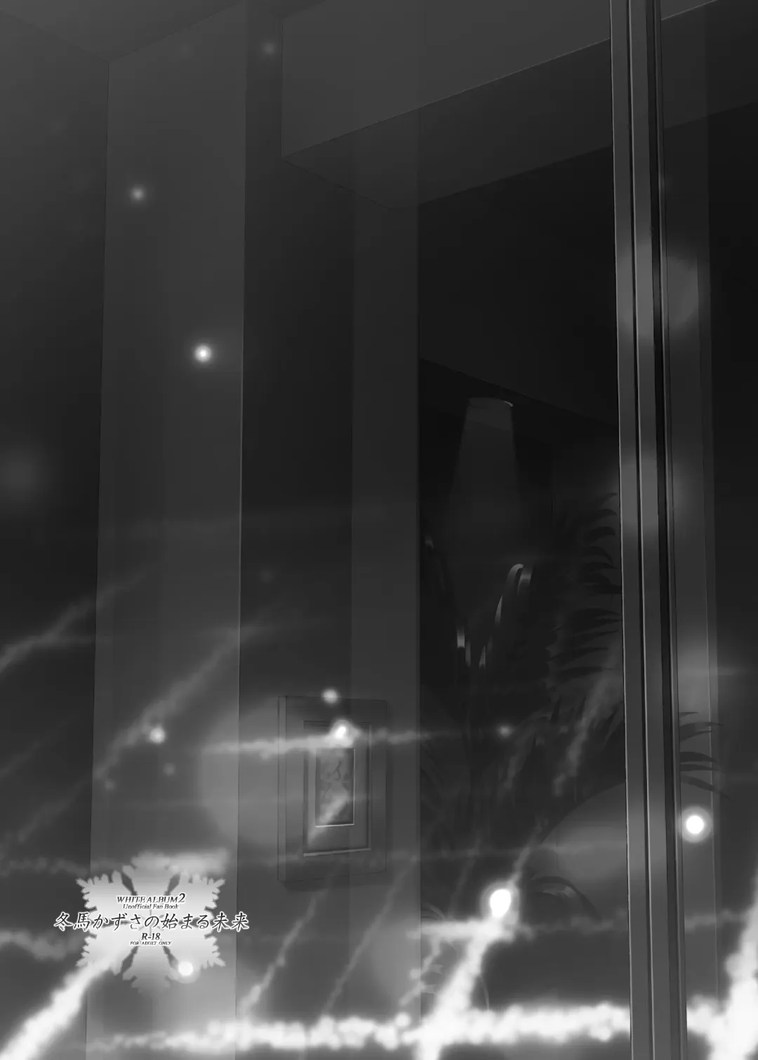 [Mizuki Makoto] Touma Kazusa no Hajimaru Mirai Fhentai - Page 3