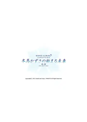 [Mizuki Makoto] Touma Kazusa no Hajimaru Mirai Fhentai - Page 27