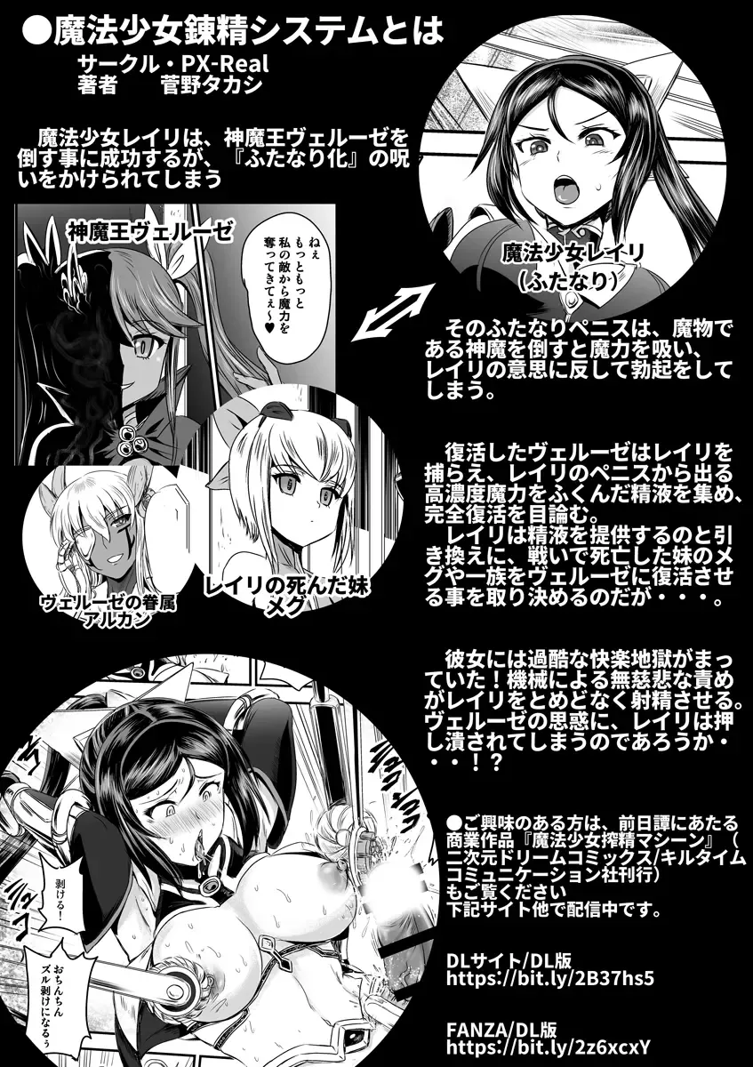 [Kumoi Takashi] Mahoushoujyo Rensei System EPISODE 05 | Magical Girl Orgasm Training System 05 Fhentai - Page 39