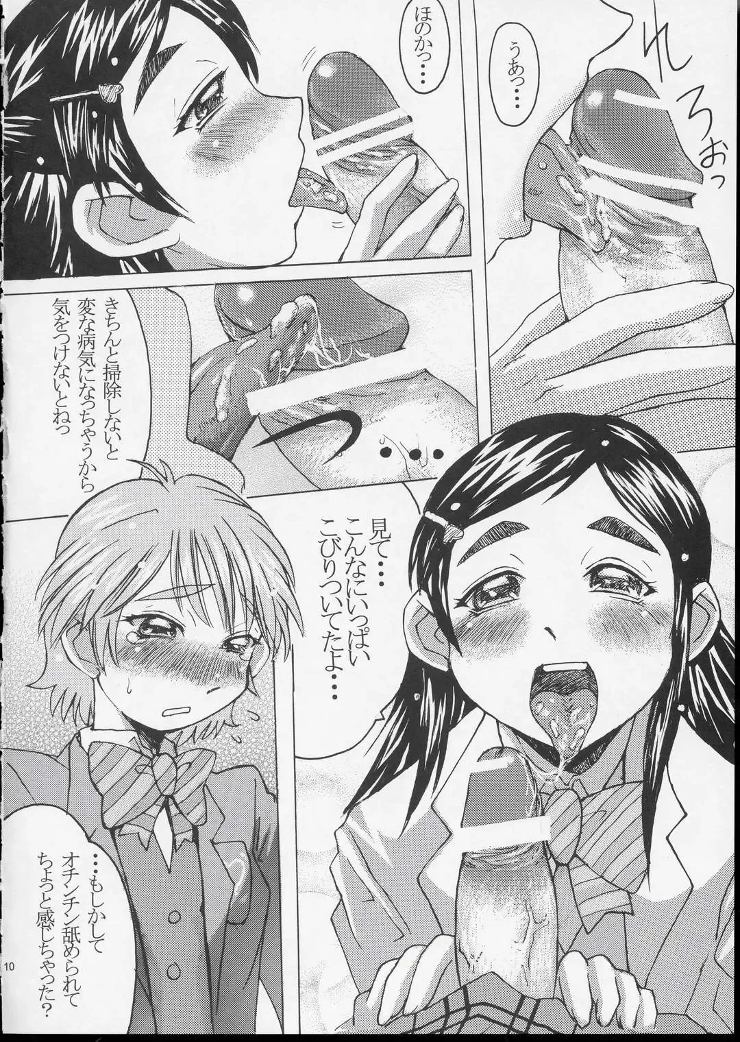 [Kokuryuugan] Kuroi Taiyou Kage no Tsuki EPISODE 1: In order that all may love you - Black Sun and Shadow Moon Fhentai - Page 11