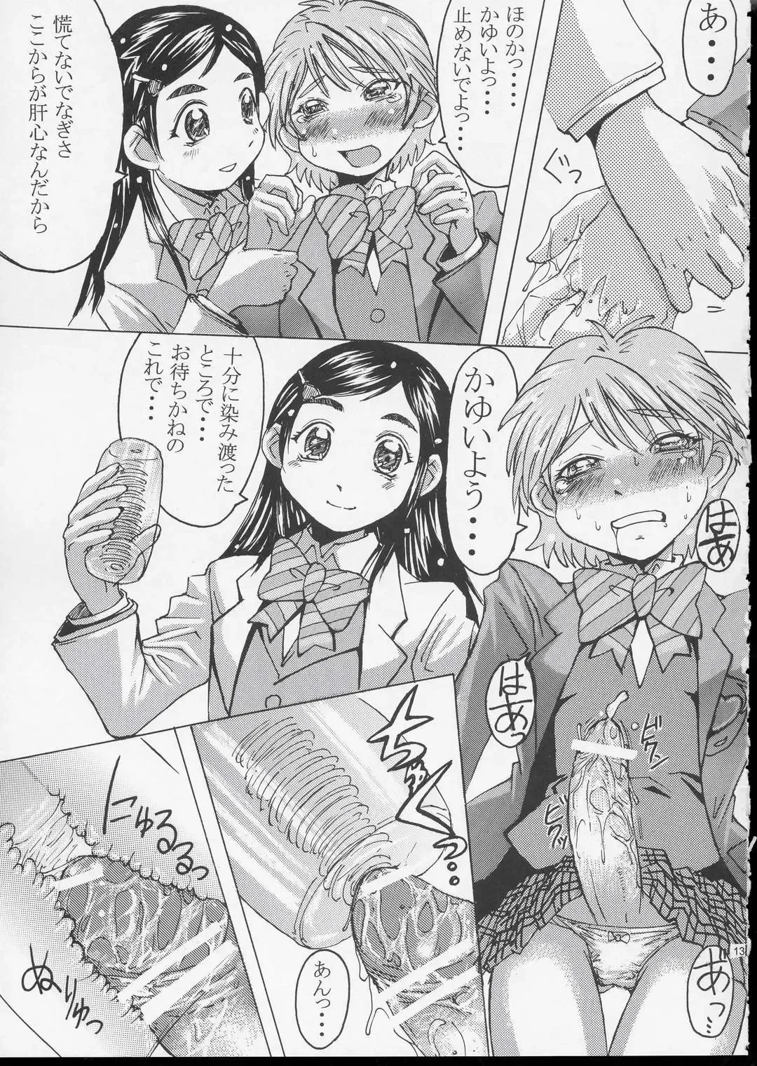 [Kokuryuugan] Kuroi Taiyou Kage no Tsuki EPISODE 1: In order that all may love you - Black Sun and Shadow Moon Fhentai - Page 14