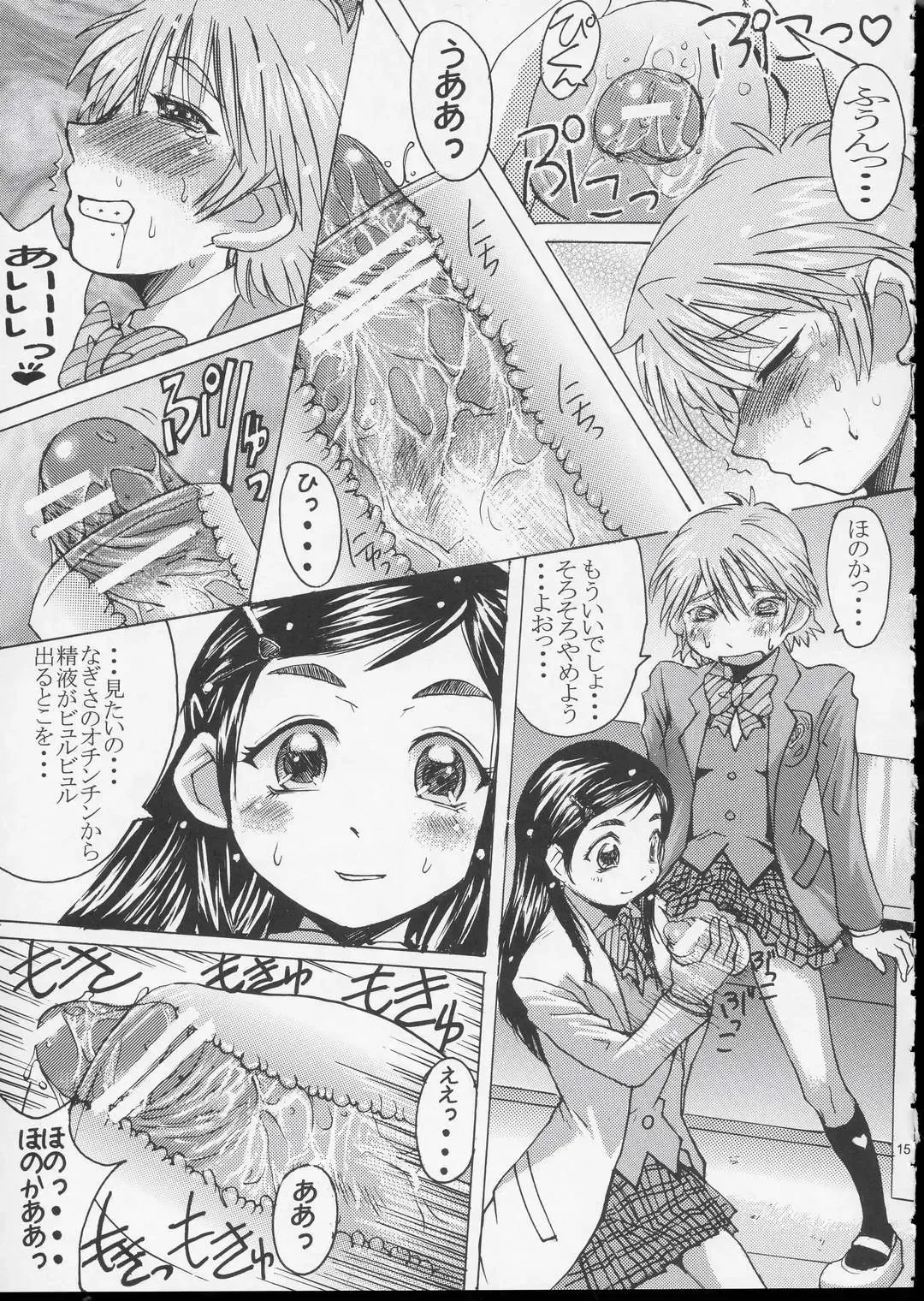 [Kokuryuugan] Kuroi Taiyou Kage no Tsuki EPISODE 1: In order that all may love you - Black Sun and Shadow Moon Fhentai - Page 16