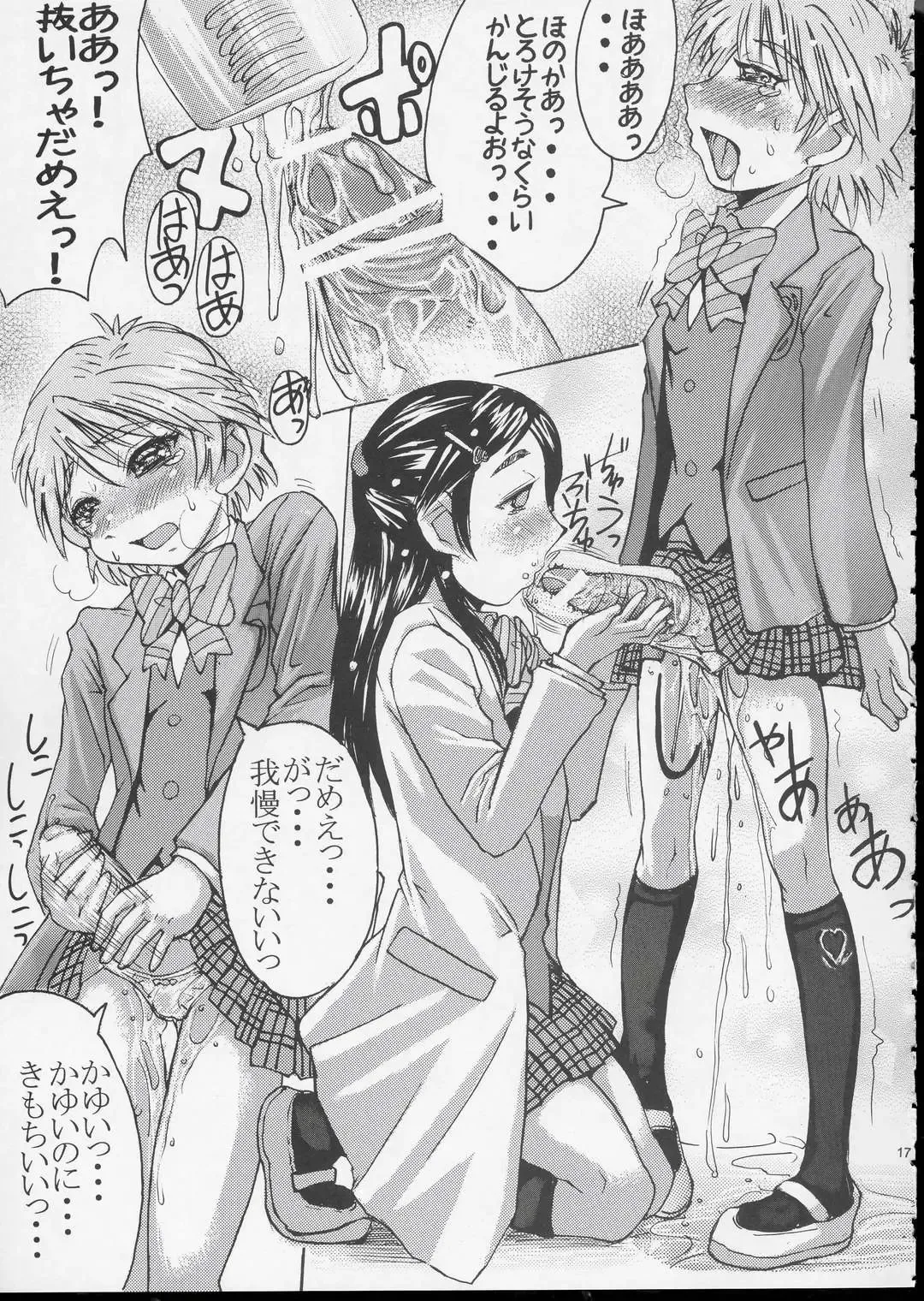 [Kokuryuugan] Kuroi Taiyou Kage no Tsuki EPISODE 1: In order that all may love you - Black Sun and Shadow Moon Fhentai - Page 18