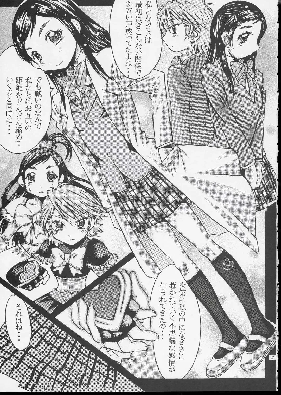 [Kokuryuugan] Kuroi Taiyou Kage no Tsuki EPISODE 1: In order that all may love you - Black Sun and Shadow Moon Fhentai - Page 22