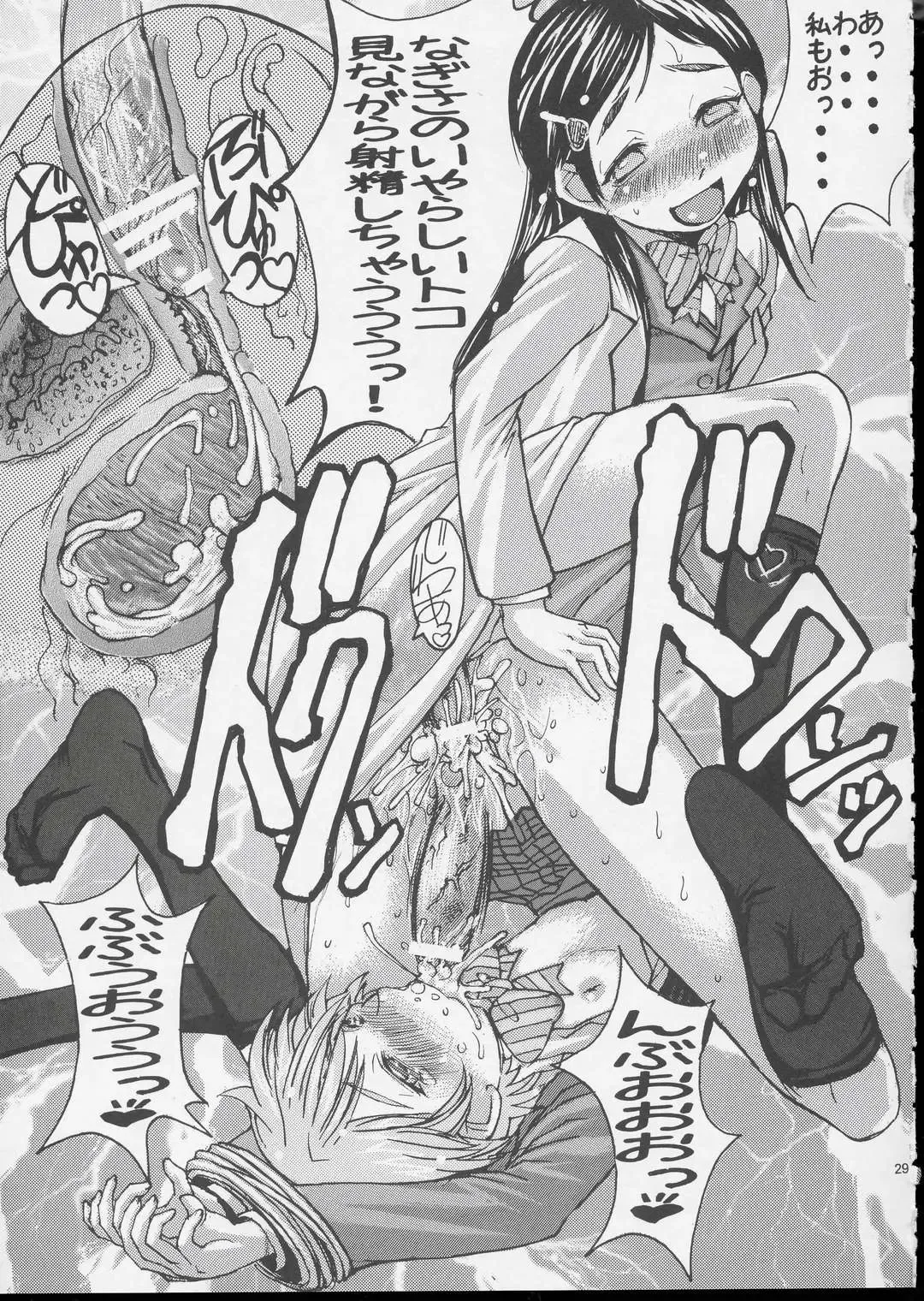 [Kokuryuugan] Kuroi Taiyou Kage no Tsuki EPISODE 1: In order that all may love you - Black Sun and Shadow Moon Fhentai - Page 30