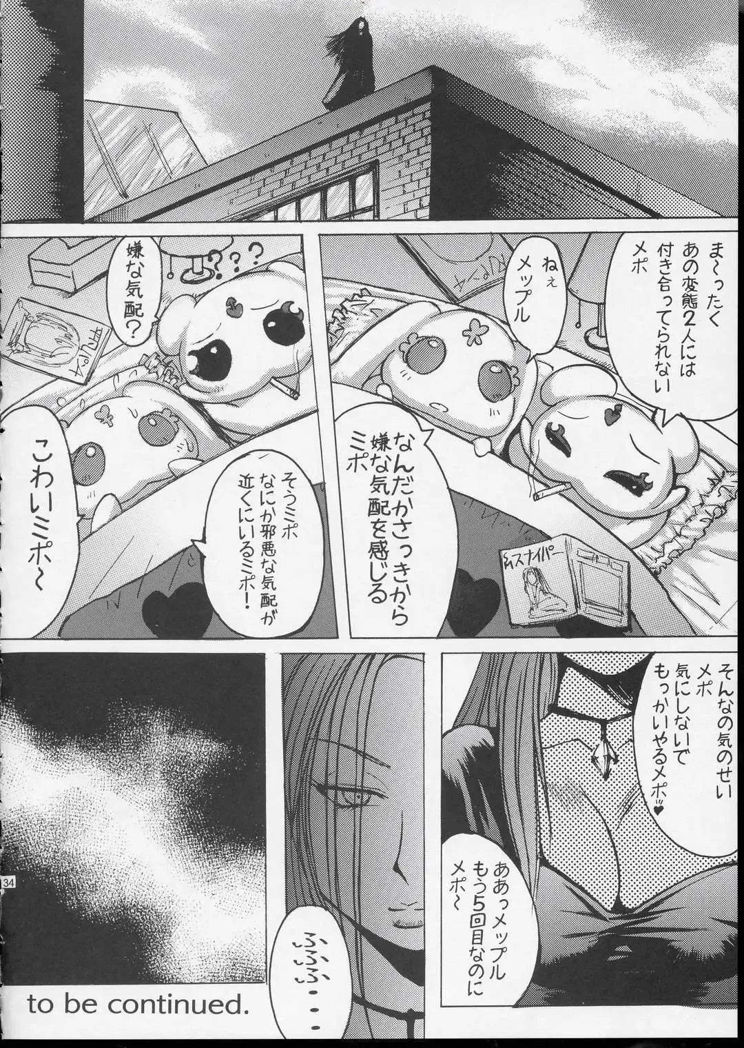 [Kokuryuugan] Kuroi Taiyou Kage no Tsuki EPISODE 1: In order that all may love you - Black Sun and Shadow Moon Fhentai - Page 35