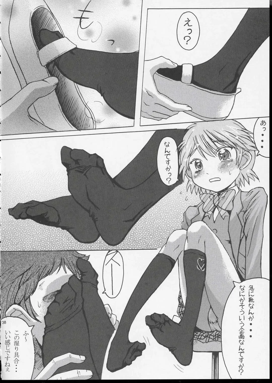 [Kokuryuugan] Kuroi Taiyou Kage no Tsuki EPISODE 1: In order that all may love you - Black Sun and Shadow Moon Fhentai - Page 39