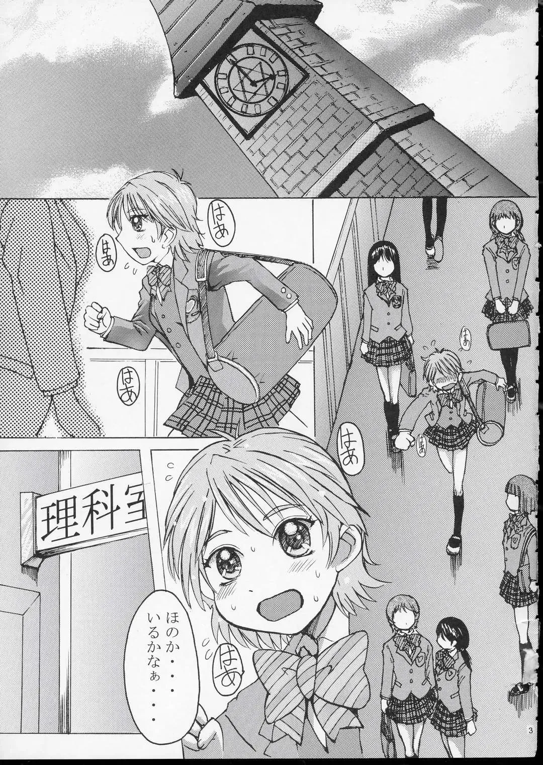 [Kokuryuugan] Kuroi Taiyou Kage no Tsuki EPISODE 1: In order that all may love you - Black Sun and Shadow Moon Fhentai - Page 4