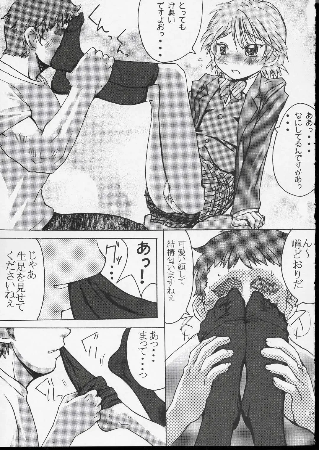 [Kokuryuugan] Kuroi Taiyou Kage no Tsuki EPISODE 1: In order that all may love you - Black Sun and Shadow Moon Fhentai - Page 40