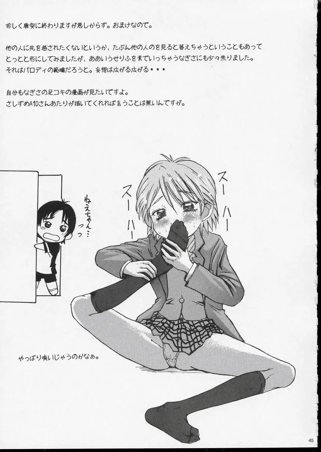 [Kokuryuugan] Kuroi Taiyou Kage no Tsuki EPISODE 1: In order that all may love you - Black Sun and Shadow Moon Fhentai - Page 46