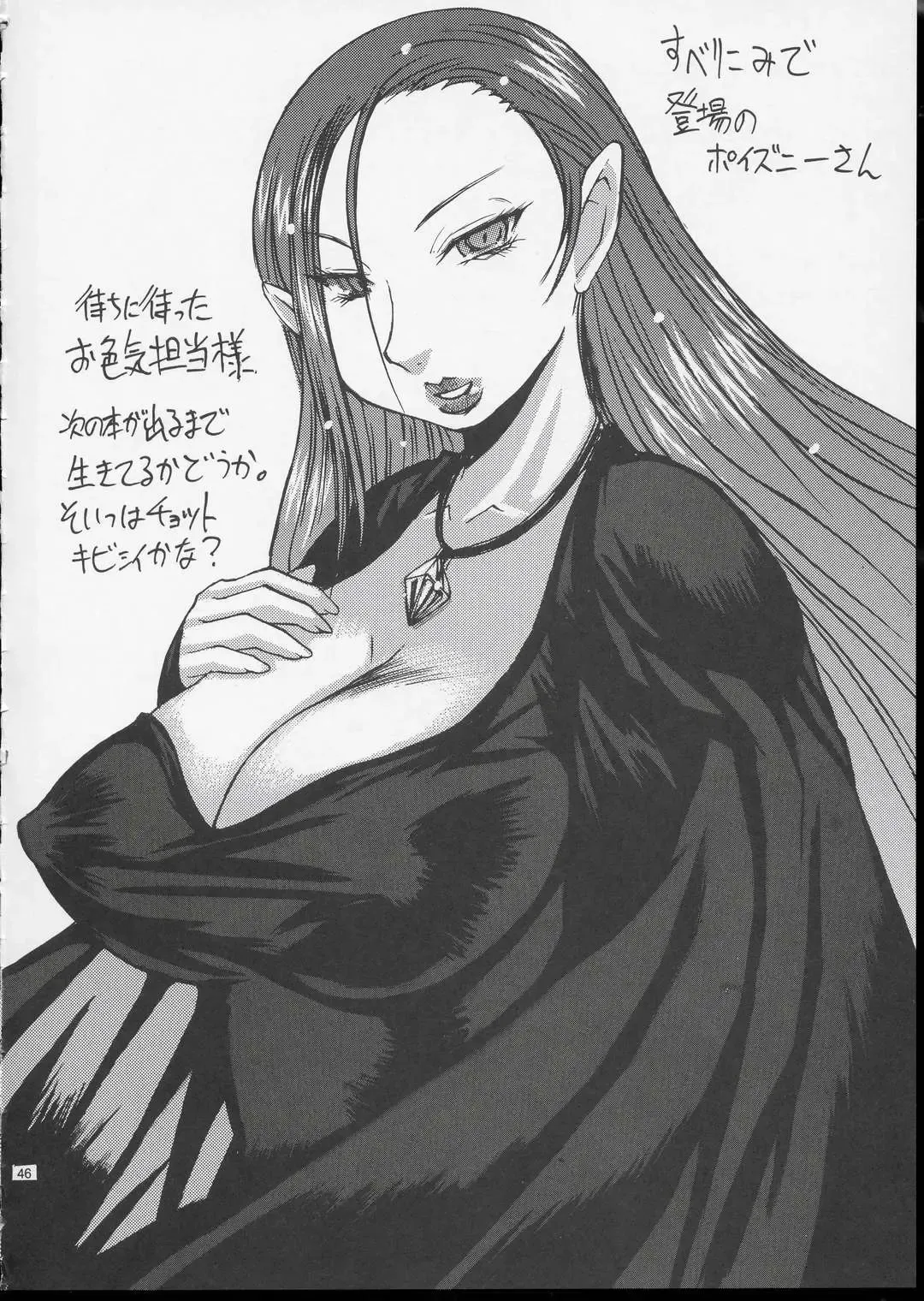 [Kokuryuugan] Kuroi Taiyou Kage no Tsuki EPISODE 1: In order that all may love you - Black Sun and Shadow Moon Fhentai - Page 47