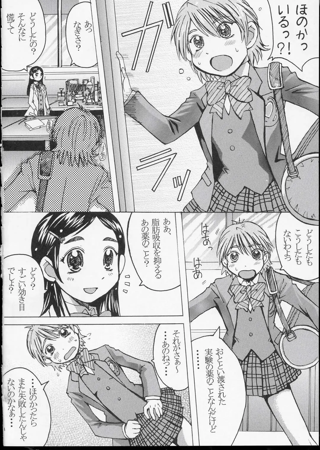 [Kokuryuugan] Kuroi Taiyou Kage no Tsuki EPISODE 1: In order that all may love you - Black Sun and Shadow Moon Fhentai - Page 5