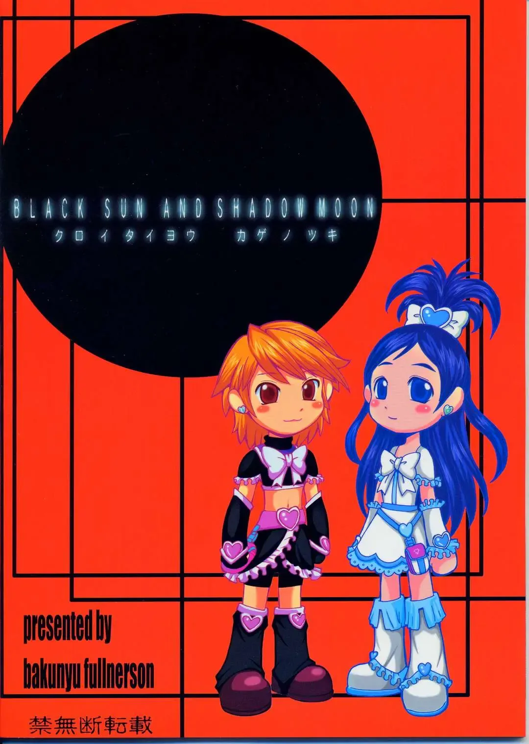 [Kokuryuugan] Kuroi Taiyou Kage no Tsuki EPISODE 1: In order that all may love you - Black Sun and Shadow Moon Fhentai - Page 54