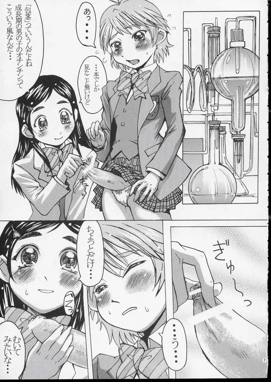 [Kokuryuugan] Kuroi Taiyou Kage no Tsuki EPISODE 1: In order that all may love you - Black Sun and Shadow Moon Fhentai - Page 8