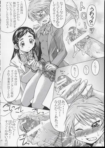 [Kokuryuugan] Kuroi Taiyou Kage no Tsuki EPISODE 1: In order that all may love you - Black Sun and Shadow Moon Fhentai - Page 13