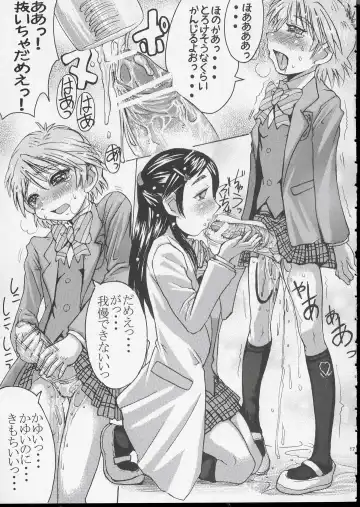 [Kokuryuugan] Kuroi Taiyou Kage no Tsuki EPISODE 1: In order that all may love you - Black Sun and Shadow Moon Fhentai - Page 18