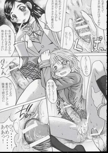 [Kokuryuugan] Kuroi Taiyou Kage no Tsuki EPISODE 1: In order that all may love you - Black Sun and Shadow Moon Fhentai - Page 24