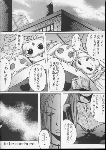 [Kokuryuugan] Kuroi Taiyou Kage no Tsuki EPISODE 1: In order that all may love you - Black Sun and Shadow Moon Fhentai - Page 35