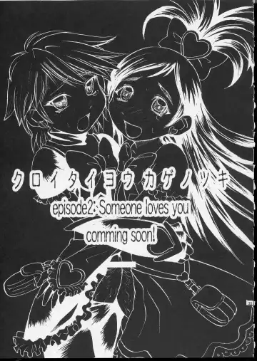 [Kokuryuugan] Kuroi Taiyou Kage no Tsuki EPISODE 1: In order that all may love you - Black Sun and Shadow Moon Fhentai - Page 36