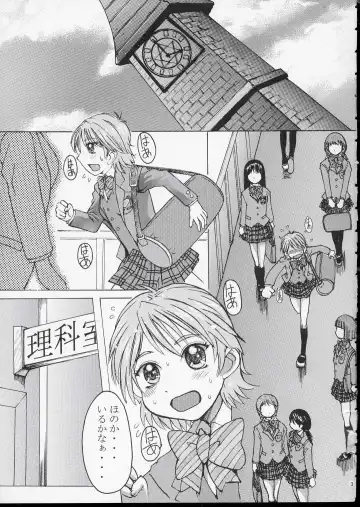 [Kokuryuugan] Kuroi Taiyou Kage no Tsuki EPISODE 1: In order that all may love you - Black Sun and Shadow Moon Fhentai - Page 4