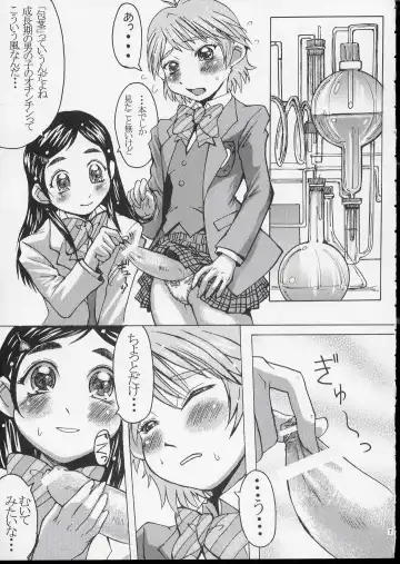 [Kokuryuugan] Kuroi Taiyou Kage no Tsuki EPISODE 1: In order that all may love you - Black Sun and Shadow Moon Fhentai - Page 8