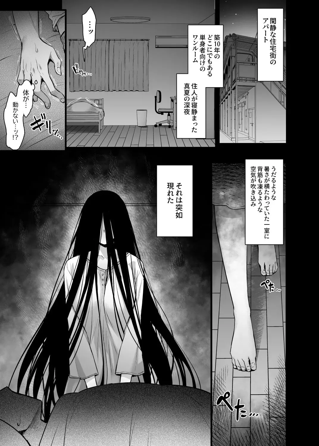 [Abe Inori] Rental Tanetsuke Oji-san Ghost Fhentai - Page 2