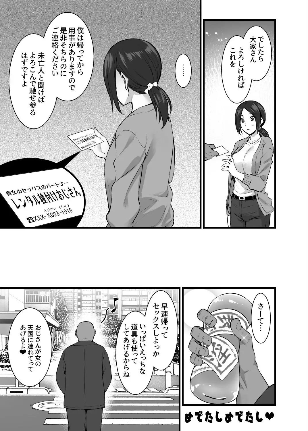 [Abe Inori] Rental Tanetsuke Oji-san Ghost Fhentai - Page 36